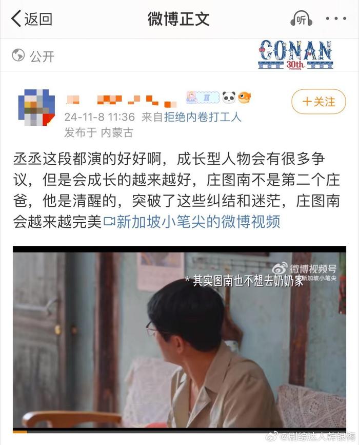 庄图南就是人们口中别人家的小孩，从小就学习好又懂事，受到父亲的影响…