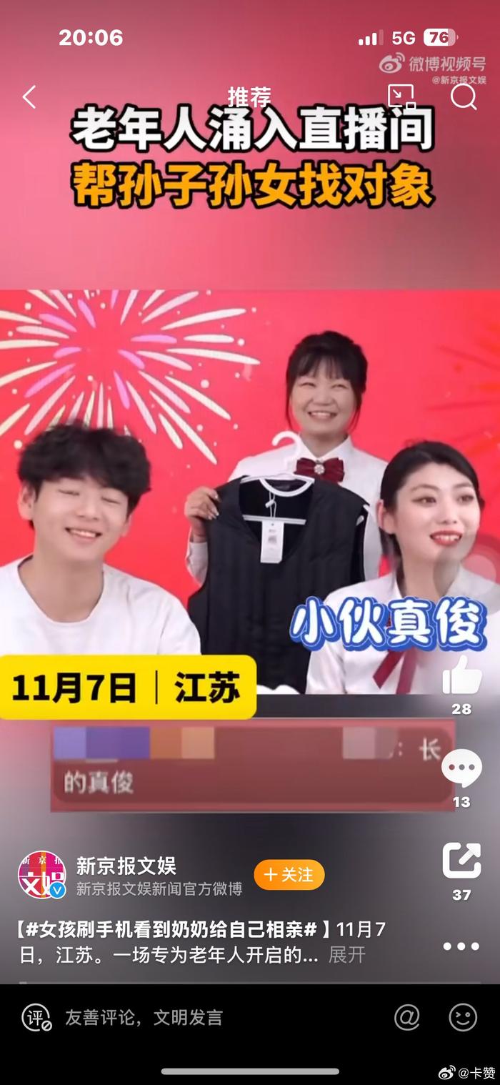 ←这一幕既温馨又尴尬，反映了代际间对婚姻观念的差异