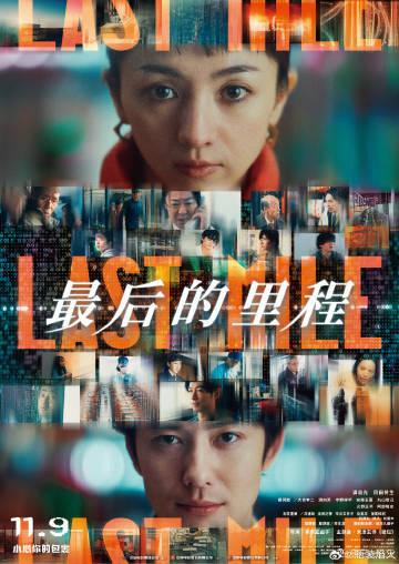 最后的里程碑就好像是一记重锤一样敲进了大家的内心深处…