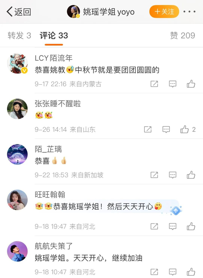 被质疑的女教练,依然相信电竞的公平|姚瑶 |王者荣耀|姚瑶|女性|队员_新浪新闻
