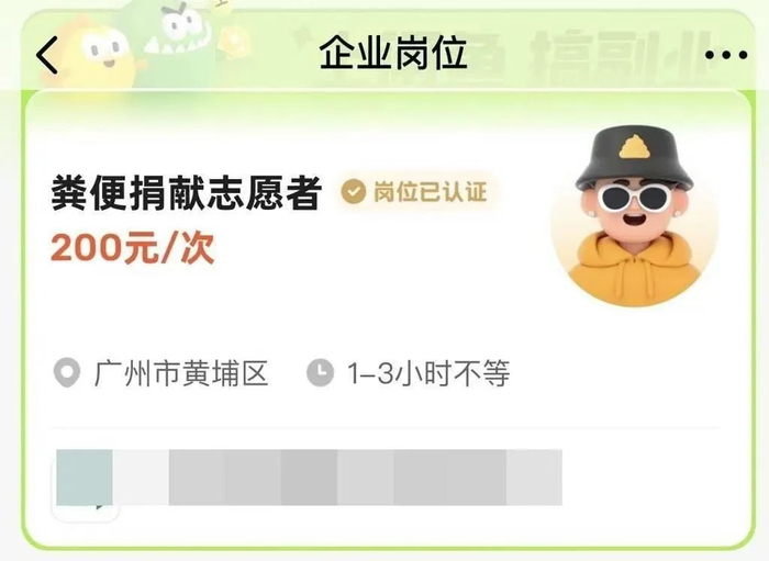 网络平台截图