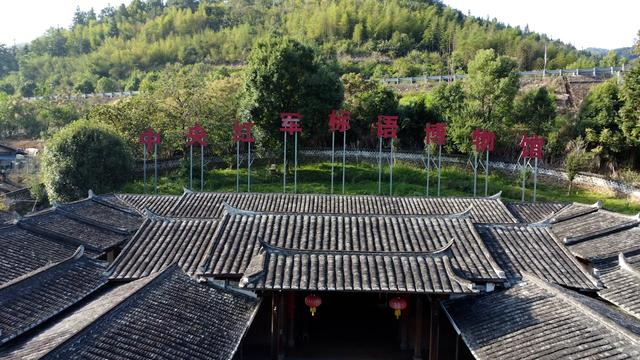 永安中央红军标语博物馆。 澎湃新闻记者 陈鑫露 图