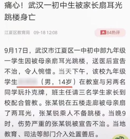 南宁14岁少年坠楼身亡图片