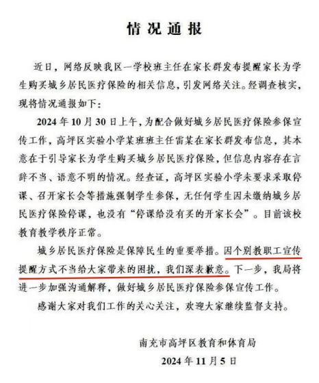 “生的不是孩子，是人质！”四川家长群聊天记录冲上热搜，背后真相太窒息_https://www.izongheng.net_快讯_第6张