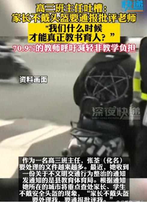 “生的不是孩子，是人质！”四川家长群聊天记录冲上热搜，背后真相太窒息_https://www.izongheng.net_快讯_第11张