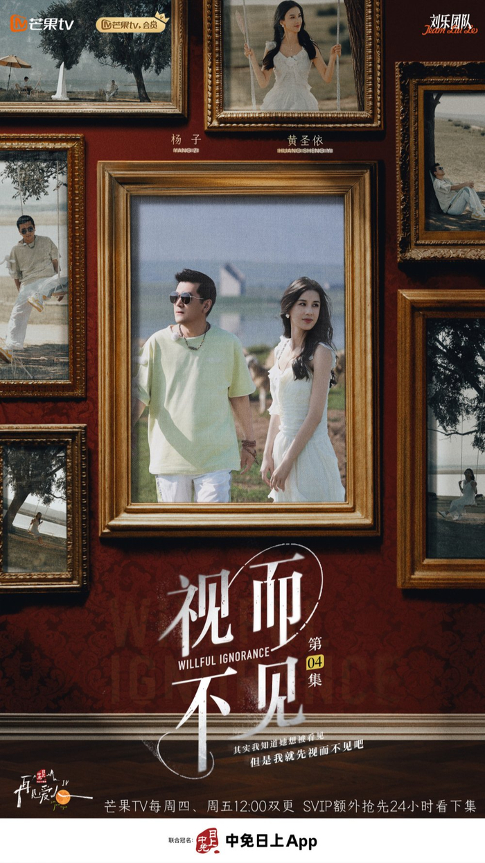 《再见爱人4》海报