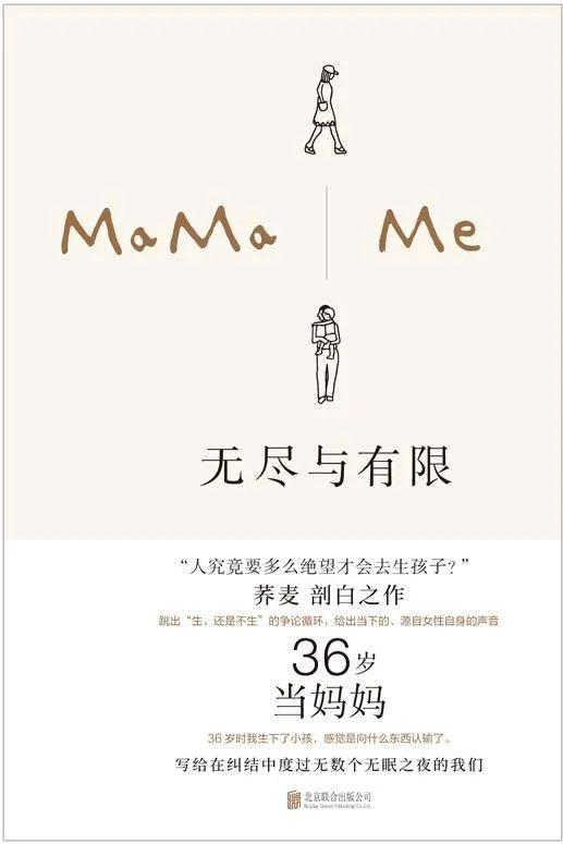 一个本来不想生育的女性，如何决定成为妈妈？| 专访荞麦