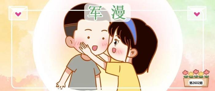 快速给男友喂饱情绪价值