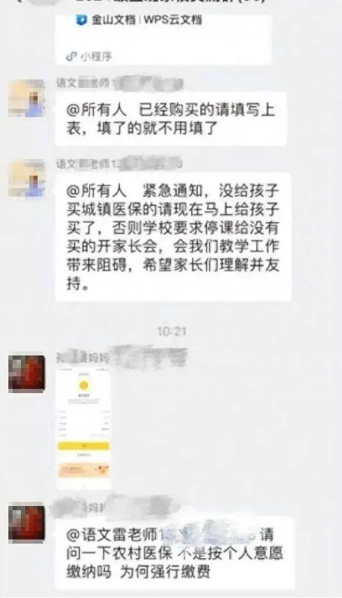 “生的不是孩子，是人质！”四川家长群聊天记录冲上热搜，背后真相太窒息_https://www.izongheng.net_快讯_第4张