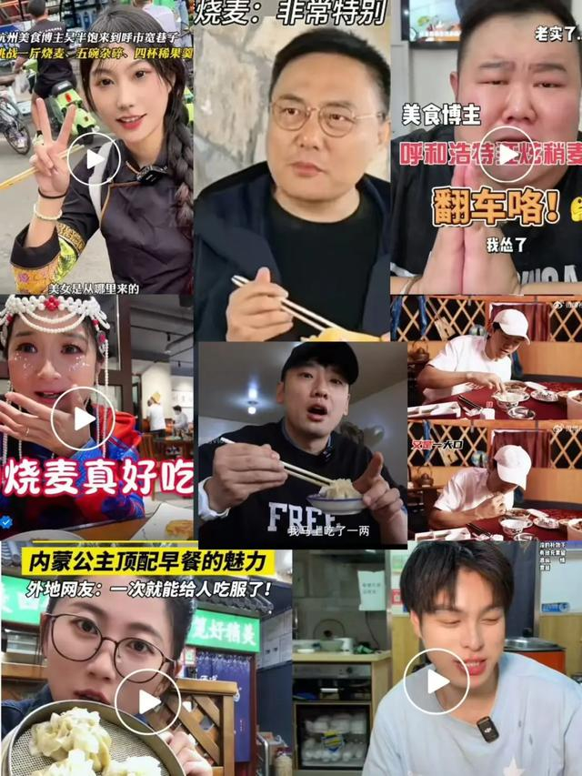 图源：“活力内蒙古”微信公众号