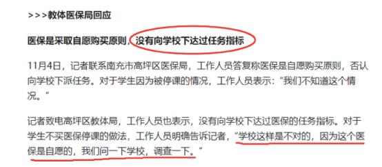 “生的不是孩子，是人质！”四川家长群聊天记录冲上热搜，背后真相太窒息_https://www.izongheng.net_快讯_第5张