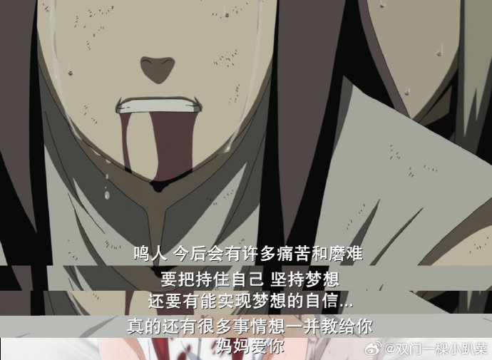 鸣人这句我回来了的含金量还在不断上升!