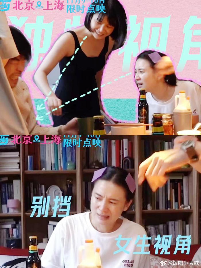 终于有一部轻松愉快有趣的女性主义电影了当女性主义开始摆脱沉重感表达…