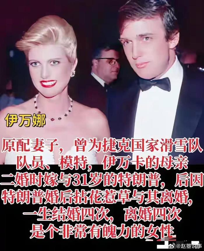 特郎普的3个老婆虽然都是金发碧眼，长腿丰满，但是第一个明艳大气…