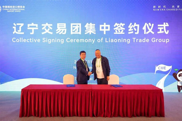 11月8日，辽宁交易团在进博会举行集中签约仪式。记者 韩宇浩 摄