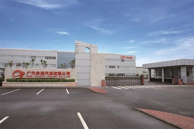 2004年9月1日，广州丰田汽车有限公司成立。图片来源：广汽丰田