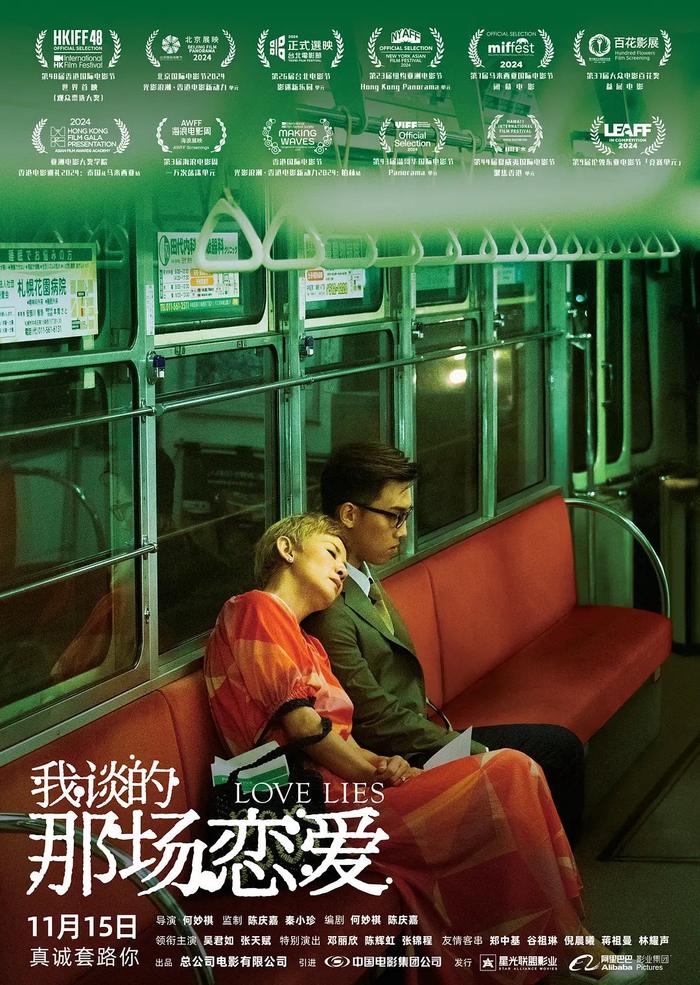 看完了《我谈的那场恋爱》，一部久违的港式爱情片…