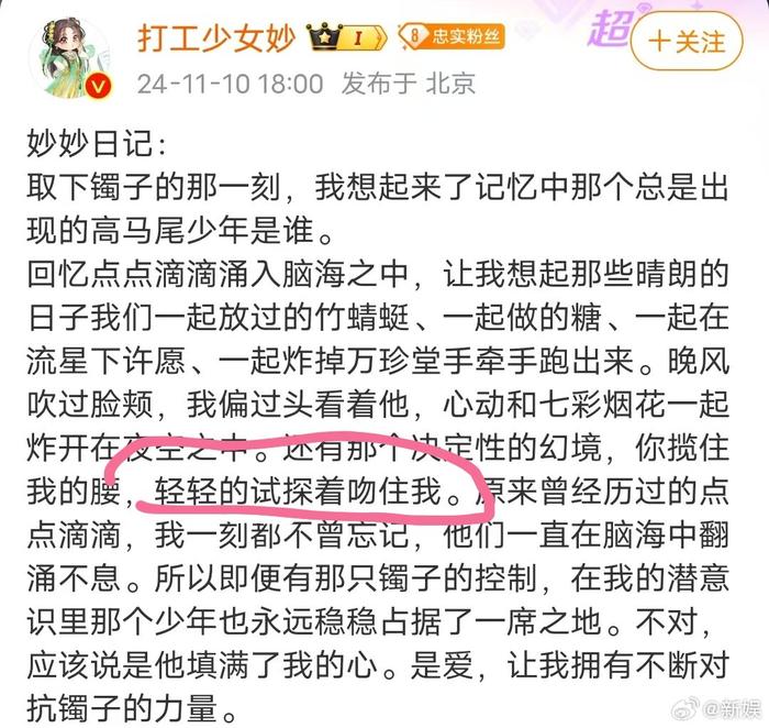 今日份妙妙日记里有这么一段话： 那个决定性的幻境，你揽住我的腰…