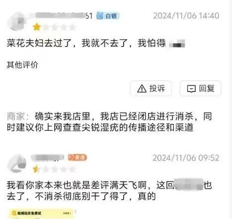 網紅配偶被質疑“患流行症探店”	，自己發聲