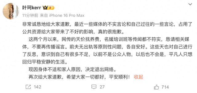 图源个人微博