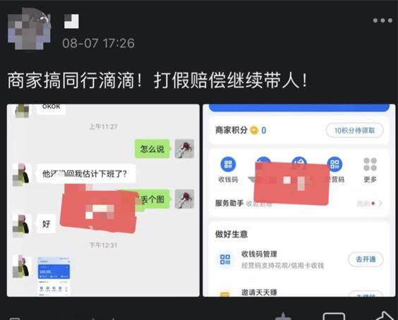 小丘称，除了带人打假，还可以教商家搞同行。