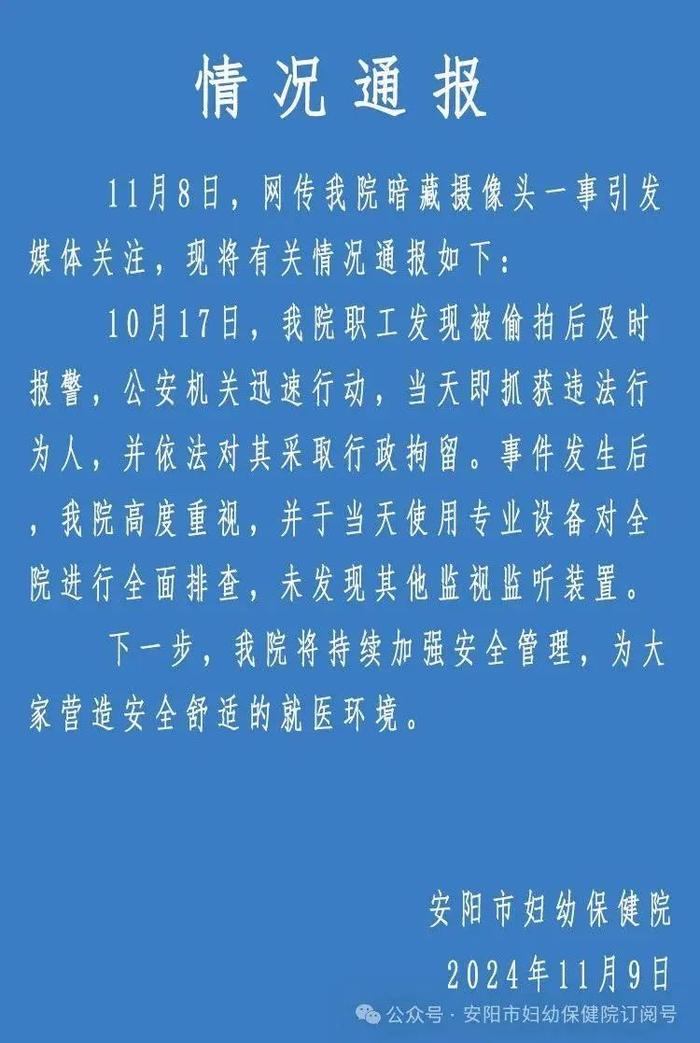 降薪比例最高30％？南威软件回应：情况属实