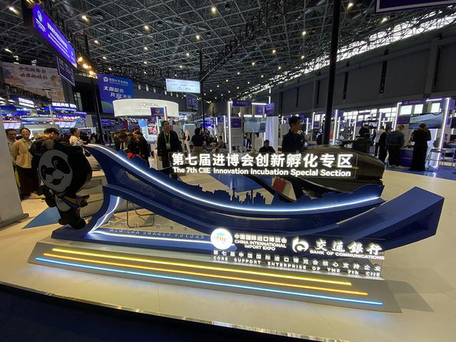 位于国家会展中心(上海)北厅的第七届进博会创新孵化专区是海外创新项目和人才的聚集地。澎湃新闻记者 俞凯 图