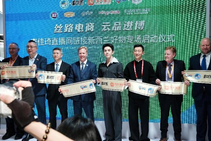 第七届进博会,李佳琦直播间链接新西兰好物专场启动仪式。品牌方供图