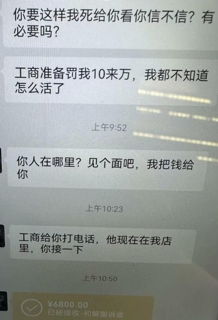 有自称是打假人的群友发布的和商家协商赔偿的对话。