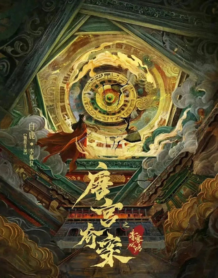 于正回复粉丝:唐宫感情戏都被你们撕没了,开心吗?