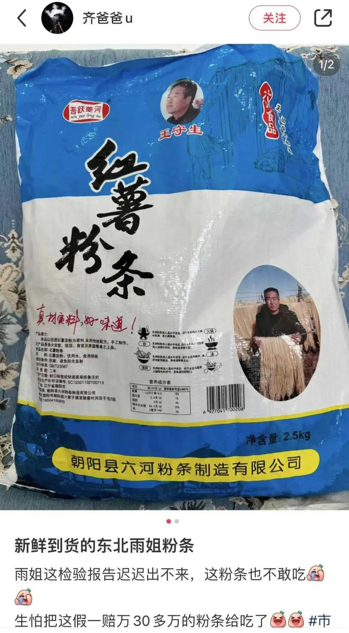 图源：小红书截图