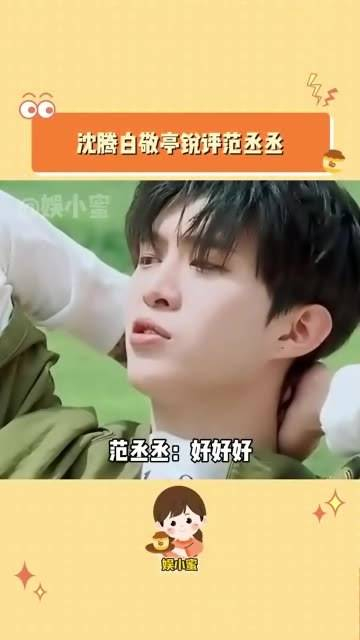 范丞丞你赶紧回来吧,他们都在念叨你