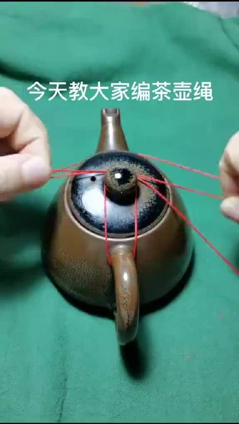 漂亮简单的茶壶盖结打法,非常好用,以后再也不怕打碎壶盖了 抓紧码了