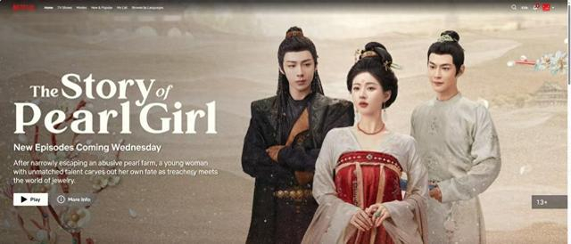 资料图：美国流媒体平台奈飞（Netflix）买下优酷古装传奇剧《珠帘玉幕》海外版权。