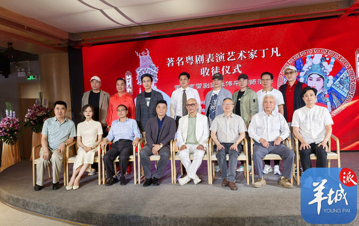 跨剧种收徒:粤剧名家丁凡与雷剧小生陈伟平喜结师徒缘