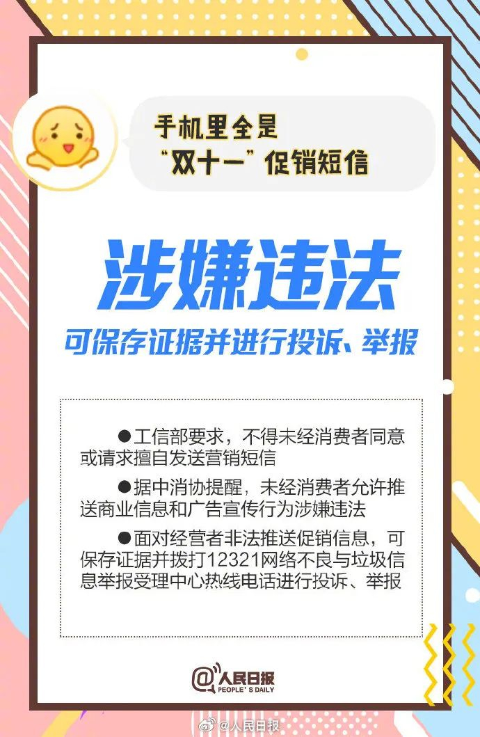 ▲图片来源：人民日报