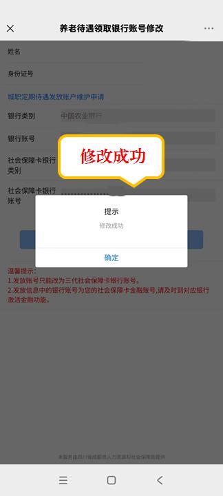 山西省养老保险资格认证是谁的手机号(山西省养老保险资格认证是谁的手机号怎么填)