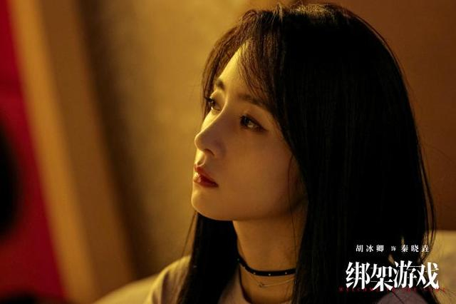 《绑架游戏》海报。受访者供图