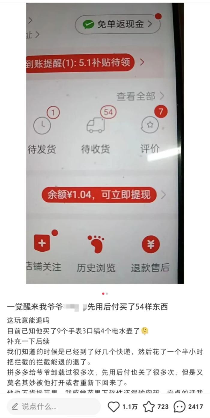 ▲图片来源：上海市消保委