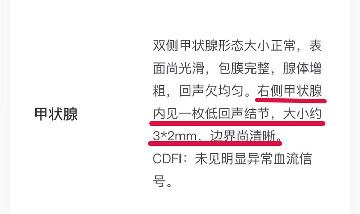 12岁女孩确诊甲状腺癌，一年肿得比核桃大！医生：可能和大人这个做饭习惯有关-小孩得甲状腺癌是什么原因