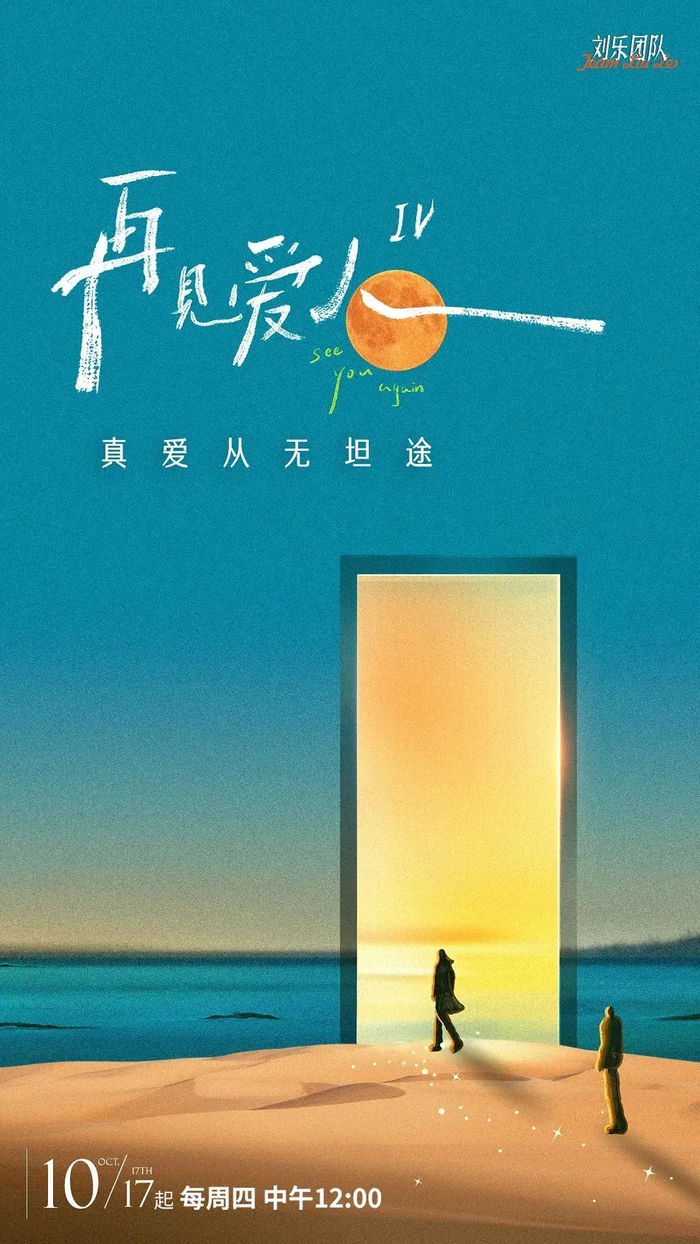 《再见爱人4》麦琳能登顶，选角、叙事、观察室有玄机|情感类节目|真人秀|资本论|嘉宾|节目_新浪新闻