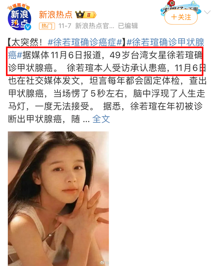 12岁女孩确诊甲状腺癌，一年肿得比核桃大！医生：可能和大人这个做饭习惯有关-小孩得甲状腺癌是什么原因