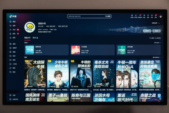 “迷因水母”抖音页面。受访者供图