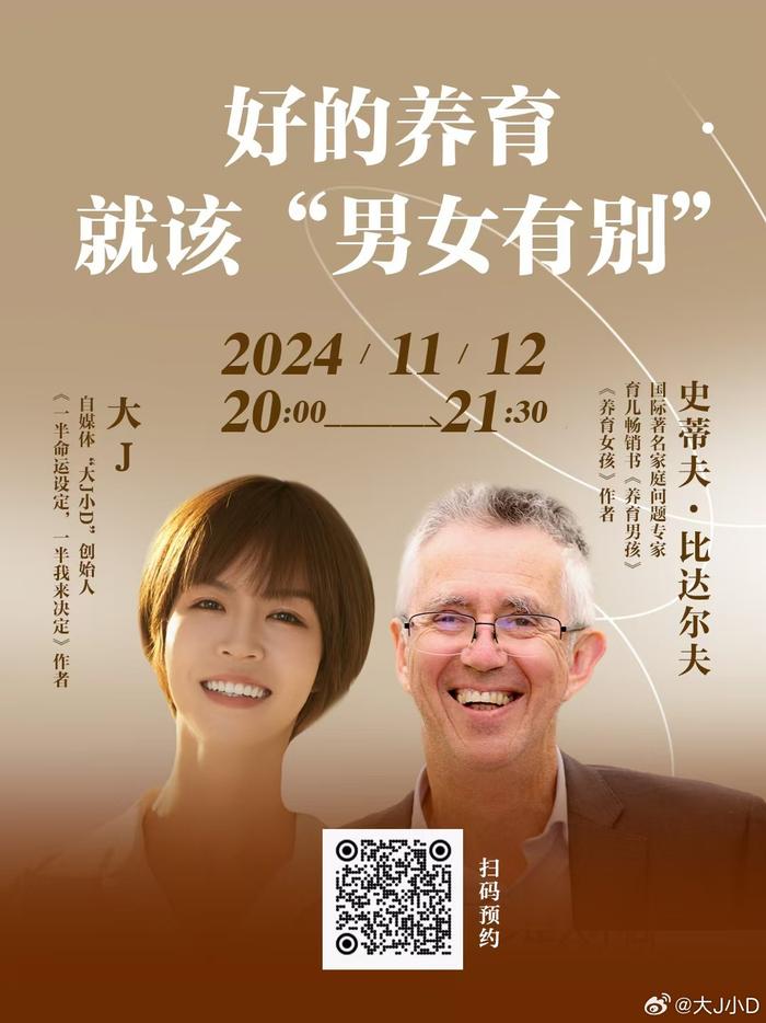 《养育女孩》《养育男孩》这两本大名鼎鼎的育儿书你们应该都听过或看过吧！