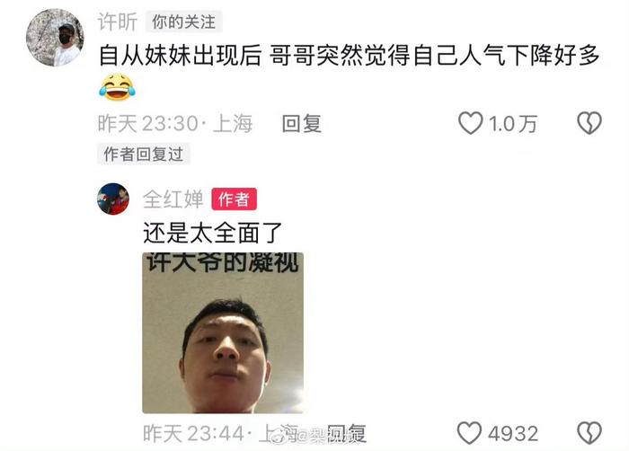 全红婵 许昕一家聚会plog???? 两人的互动好有趣呀，玩的开心哦