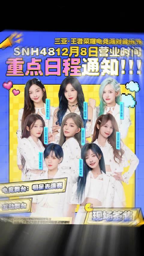 snh48罗兰图片