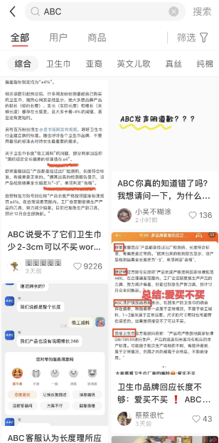 图源：社交平台截图 