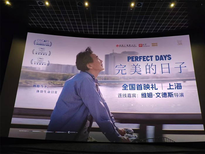 《完美的日子》首映现场