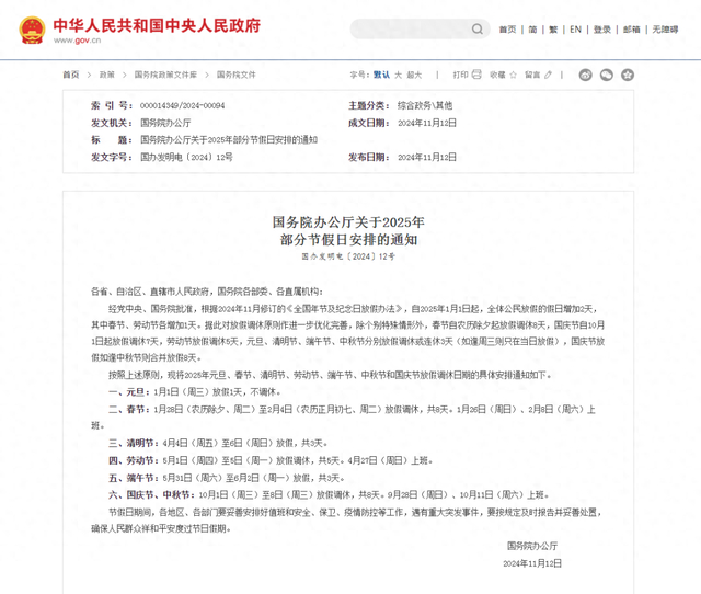 图片来源：中国政府网