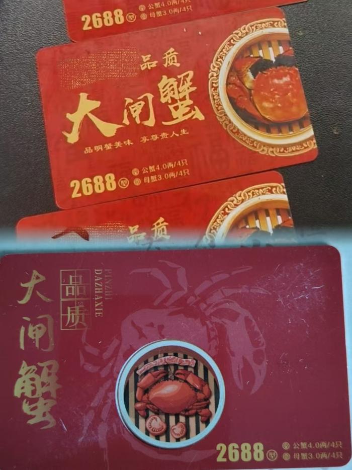 买红酒赠送的蟹卡。受访者供图